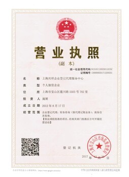 注冊公司與企業(yè)事務(wù)登記代理 一站式服務(wù)指南