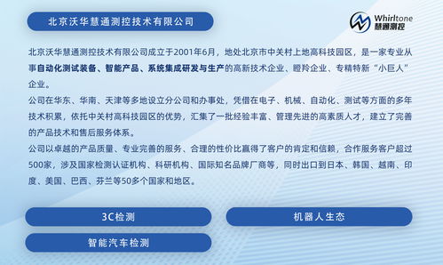 消費(fèi)電子耐久性測(cè)試專家指南 沃華慧通滾筒跌落試驗(yàn)機(jī)應(yīng)用與技術(shù)交流