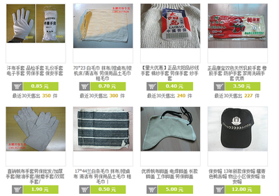 常州化龍巷勞保用品清倉 電工鞋、紗手套、口罩、工作服等底價(jià)促銷